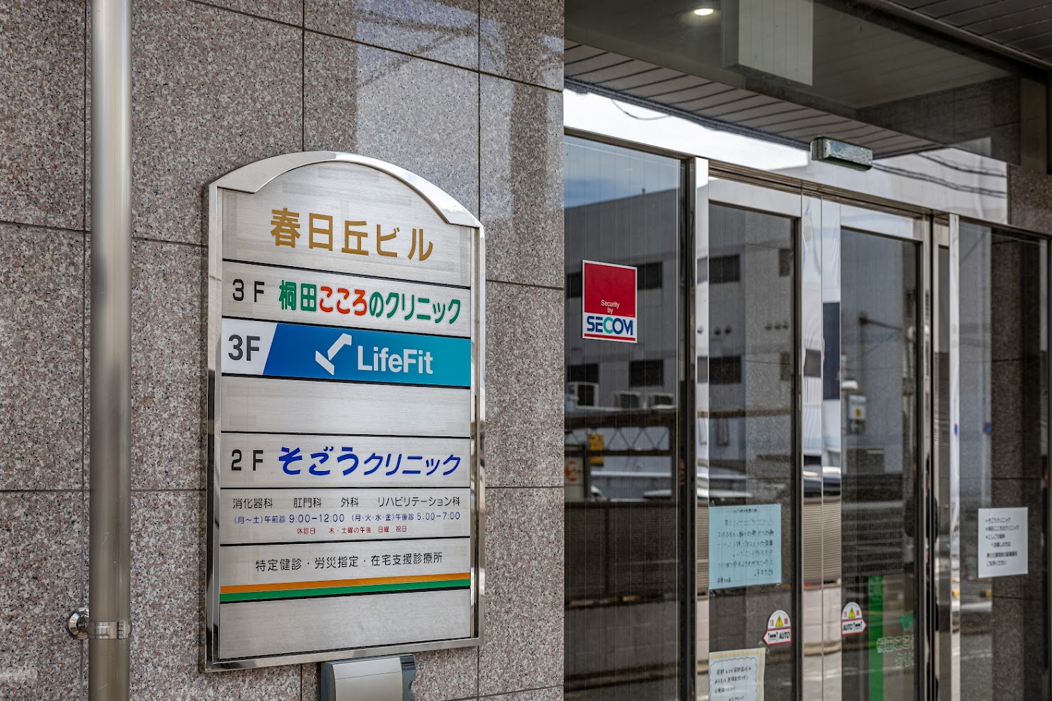 LifeFit藤井寺駅前店