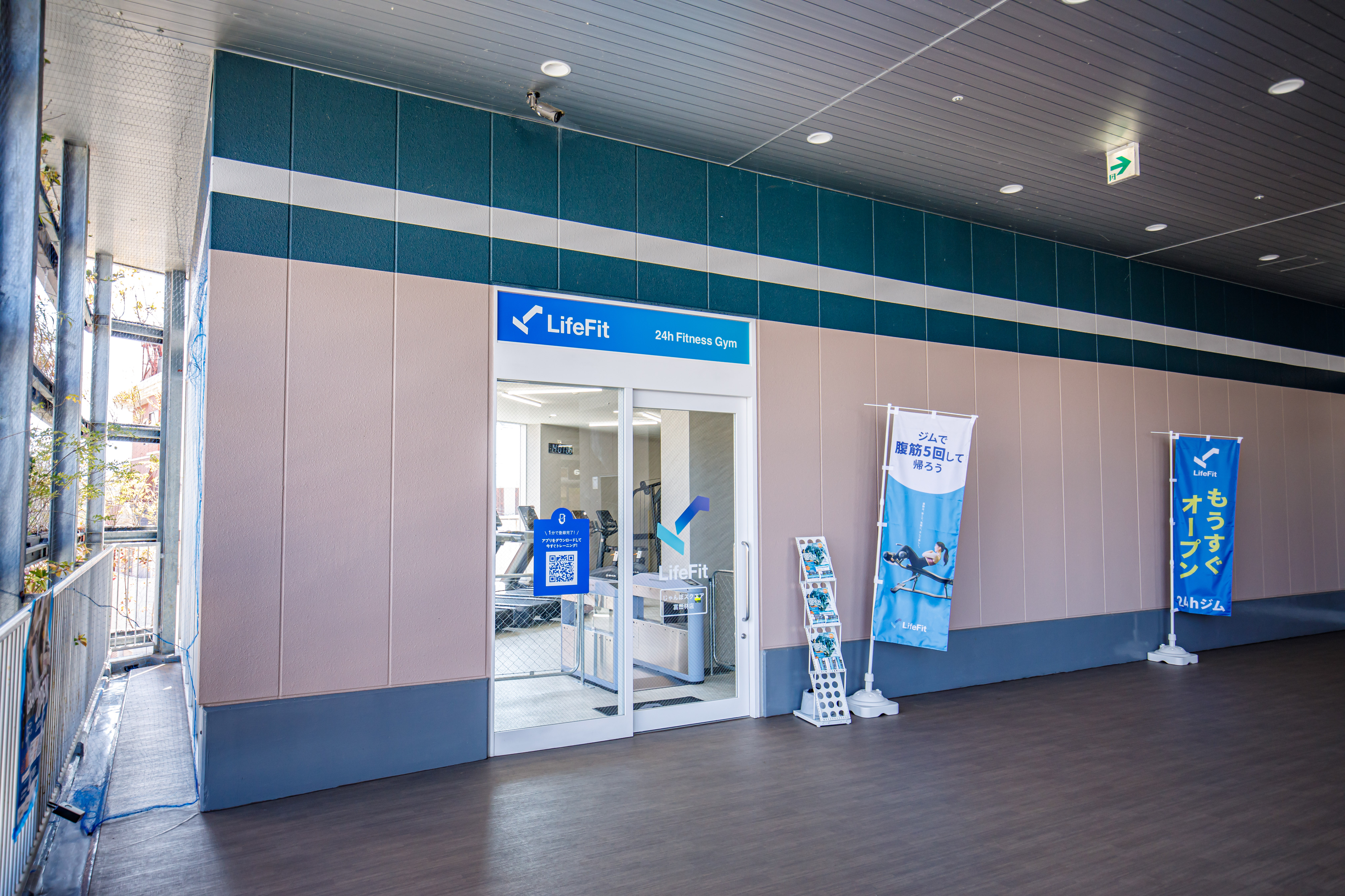 LifeFitじゃんぼスクエア富田林店