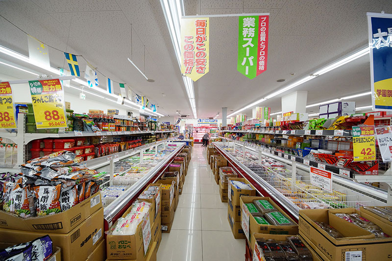 業務スーパー 藤井寺駅前店